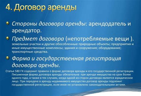 Что такое субаренда и аренда: различия, сравнение, образцы договора