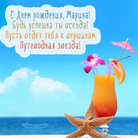 Мариночка С Днем Рождения Поздравления Картинки Красивые — Pozdravlyamba.ru