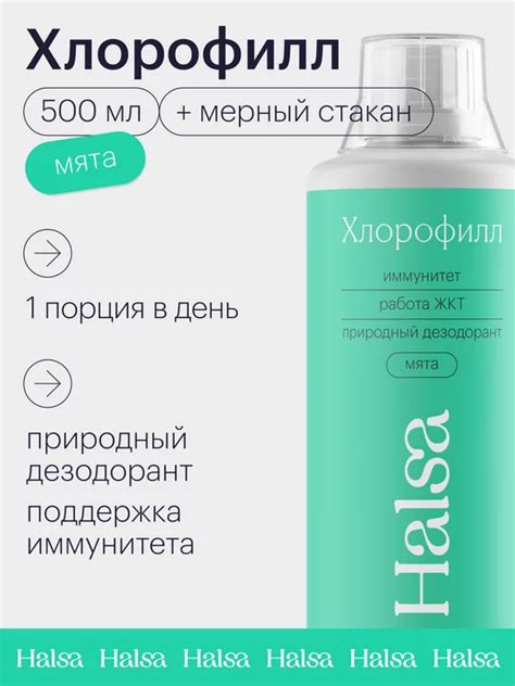 Halsa - персональные витамины: купить товары бренда в интернет-магазине ...