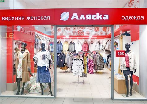 Аляска – ТРЦ МАКСИМУМ