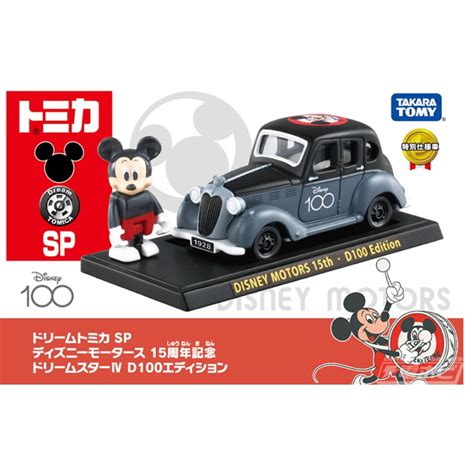 【優登】附發票 正版 現貨 Disneymotor 迪士尼 15th D100 Edition 100週年 米奇老爺車 蝦皮購物