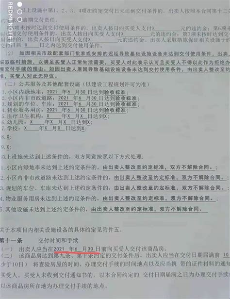 保定徐水一项目延期交房 区住建局：已换操盘方，争取明年中交付尚熙城