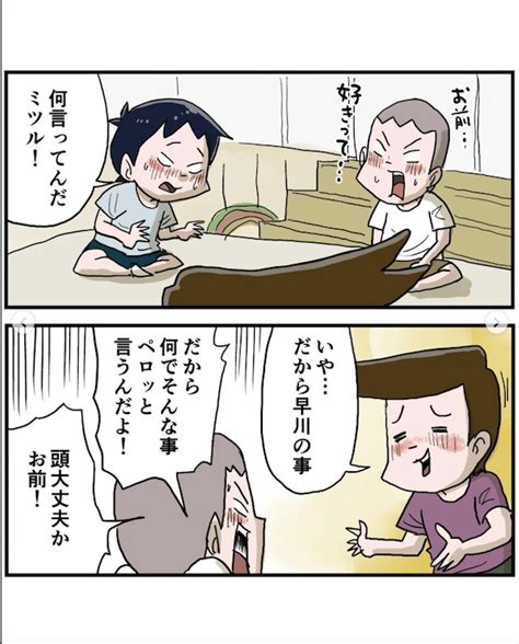 ＜画像20 62＞【漫画】「俺、実はあいつのこと」小学生男子たちの恋がエモすぎ！思い出が蘇るノスタルジー系あるある漫画｜ウォーカープラス