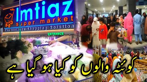 Imtiaz Super Market Quetta Opening Big Scam Of Imtiaz Super Store