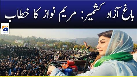 Bagh AJK Elections PML N Leader Maryam Nawaz Speech 18 July 2021