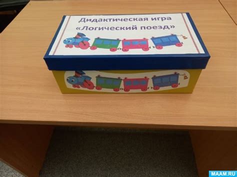 Дидактическая игра «Логический поезд» (5 фото). Воспитателям детских ...