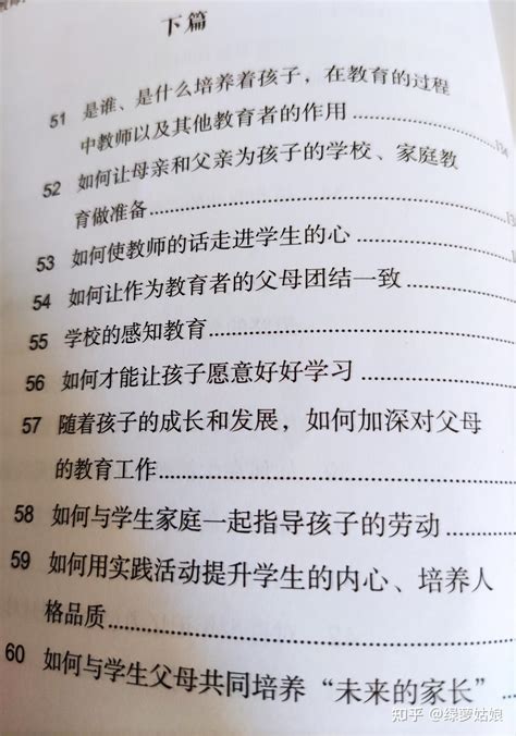 给教师的100条建议 知乎