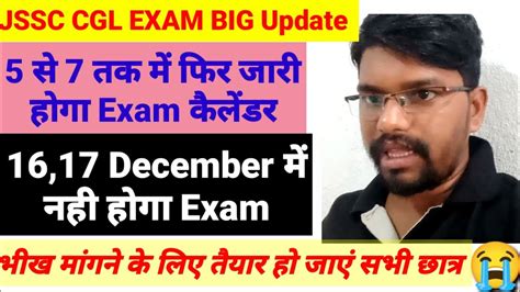 Jssc Big Update December Exam Exam Calender