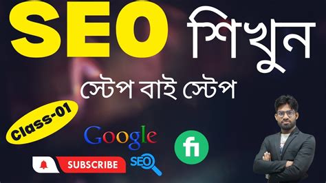 Seo Latest Course Bangla Tutorial Class Seo Course Bangla Local