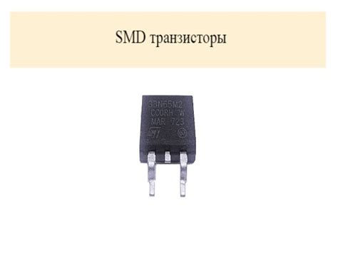 Smd транзистор 1hc чем заменить