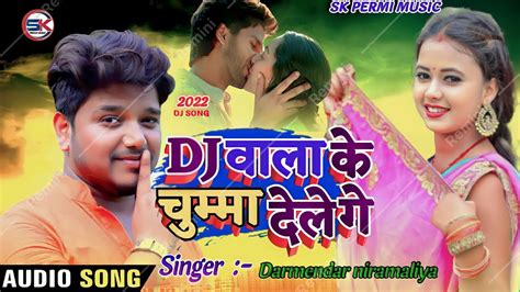 2022 Ka New Dj song Dharmendra Nirmaliya maithili gana डज वल