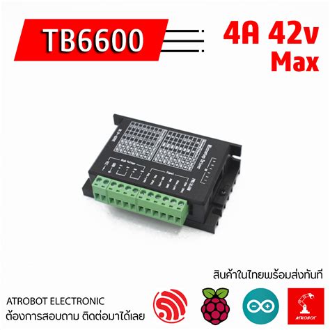 Tb6600 Stepper Motor Driver ไดรเวอร์ ขับเคลื่่อนมอเตอร์ รุ่นอัพเกรด Shopee Thailand