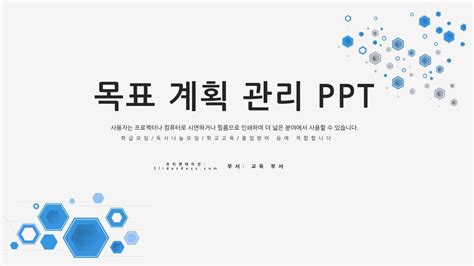 프레젠테이션을 위한 무료 작업 보고서 작업 계획 목표 계획 간단한 계획 요약 Ppt 템플릿 Slidesdocs