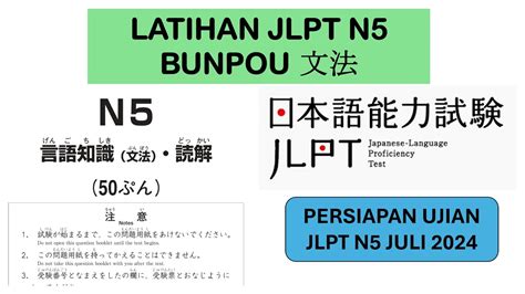 Latihan Soal Bunpou Jlpt N Persiapan Ujian Jlpt Juli Youtube