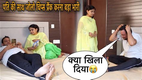 हाय माँ मैं मर गया😭😭 Prank On Husband Jolo Chip Prank Dhakad