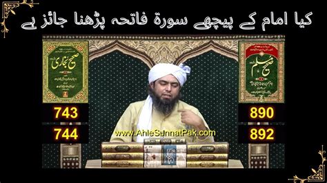 Kya Imam Kay Pechy Surah E Fatiha Parhna Jaiz Ha Great Islam TV YouTube