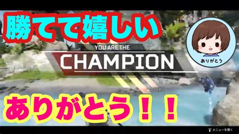 【apex 】チームデスマッチ勝てたよ！ Youtube