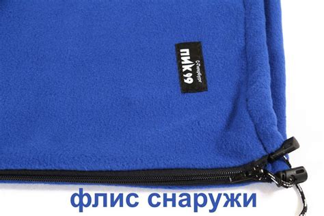Флисовый вкладыш в спальник или спальник-плед от производителя ПИК-99 ...