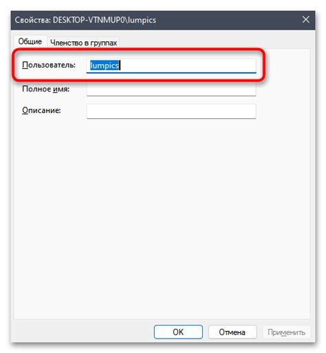 Как переименовать локальную учетную запись в Windows 11