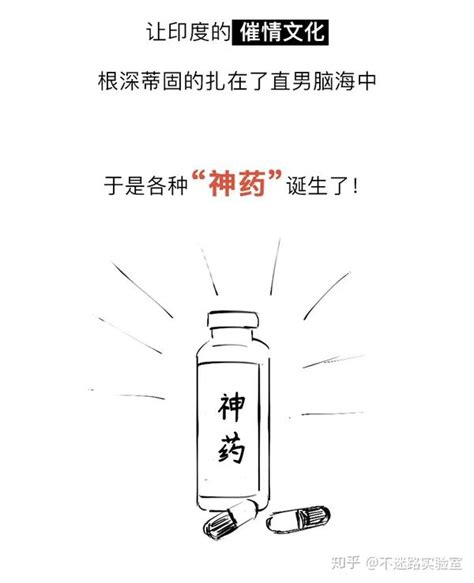 小说里的春药，现实中长什么样？ 知乎