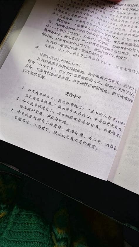 《人性的弱点》告诉你，活在当下很重要 知乎