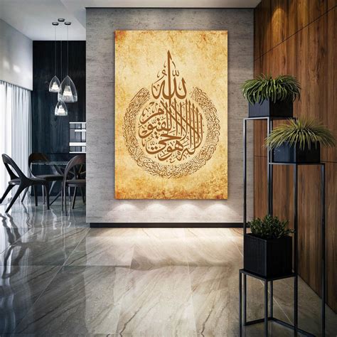 Calligraphy Wall Art Ayetel Kursi Canvas Art Islamic Wall Decor