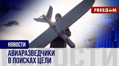🔴 Украинский БпЛА "Лелека" работает в донбасских степях - YouTube