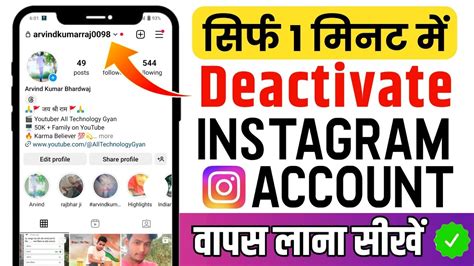 Instagram Account Deactivate Ho Gaya Activate Kaise Kare Deactivate