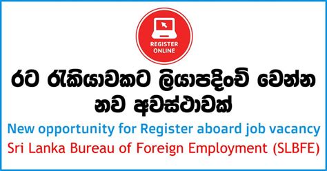 New Opportunity For Register Aboard Job Vacancy Sri Lanka Bureau Of