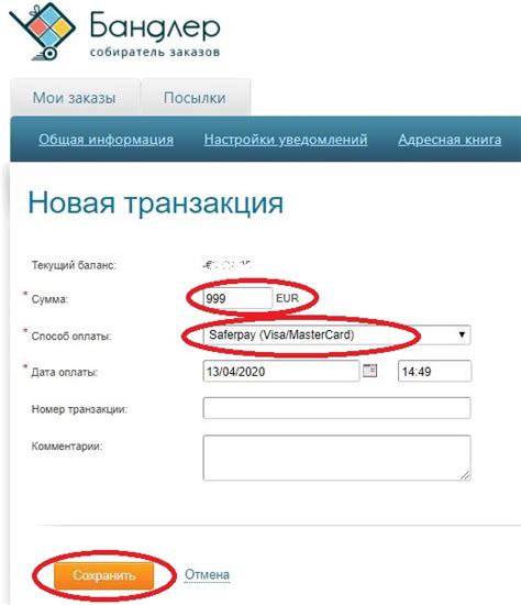 Как пополнить баланс для покупок в Германии? - VipOrg