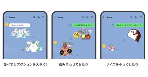 Asciijp：line、複数のスタンプを組み合わせて送れる新機能