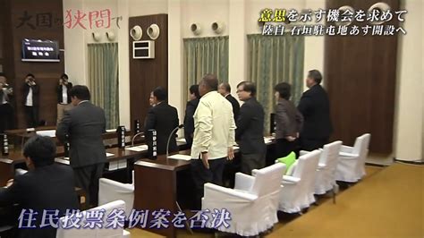 陸自石垣駐屯地開設 住民投票を求めた若者の思い「互いの意見を尊重して正解を探るきっかけを」 Okitive