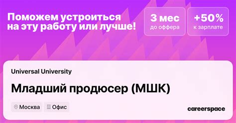 Вакансия Младший продюсер (МШК) в Москве - Россия, работа в компании ...