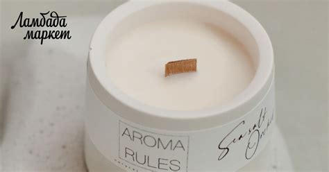 Ароматическая свеча 110 мл Laconic в магазине «AROMA.RULES» на Ламбада ...