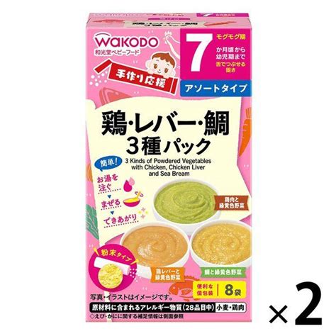 Wakodo 和光堂ベビーフード 手作り応援 鶏 レバー 鯛3種パック 1セット 2箱 アサヒグループ食品 ベビーフード 離乳食 予約販売品