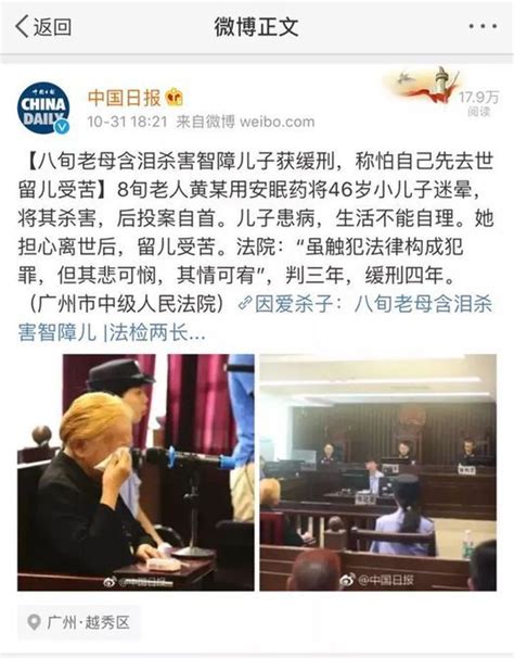 八旬老母含泪杀害智障儿子 称怕自己先去世留儿受苦北京时间