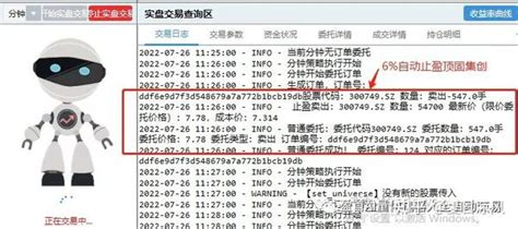 Ai炒股机器人交易实录：今日持仓002536飞龙股份一字板涨停，机器人智能识别不卖，其余持仓个股均大幅获利 知乎