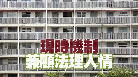 公屋擬加租117 何永賢：已平衡疫下經濟及房委會長遠財政發展 香港商報