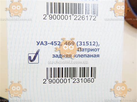 Колодки тормозные УАЗ 452 469 31512 3163 ПАТРИОТ, ХАНТЕР, ВОЛГА задние ...