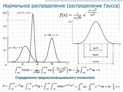 Статистическая обработка результатов эксперимента - презентация онлайн