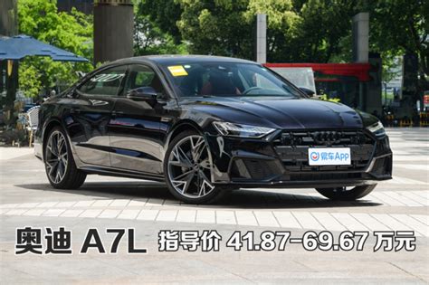 40万元级运动豪华轿车 奥迪a7l和宝马5系怎么选？ 易车