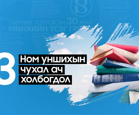 Мөнхийн үсэг – Мөнхийн үсэг
