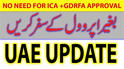 No Need For Gdrfa And Ica Approval Uae Work Visa Update Youtube