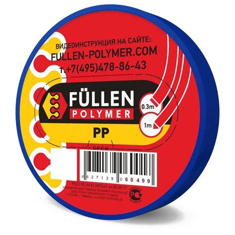 Fullen Polymer Полимер для ремонта пластика PP красный бипрофиль 1м+0 ...