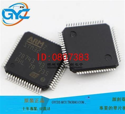 【批發】stm32l053r8t6 Lqfp64 Mcu 微控制器 全新原裝正品 St意法專營【精品】 露天市集 全台最大的網路購物市集