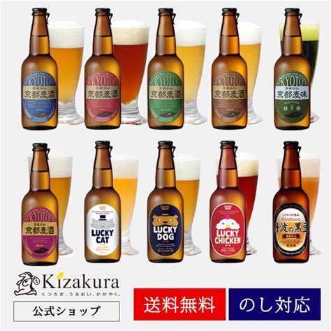 ビール ギフト クラフトビール 黄桜 選べる ビールセット 330ml 6本 地ビール 飲み比べ バレンタイン Fushimi 0082