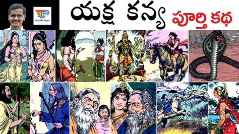 Yaksha Kanya Full Part Chandamama Kathalu Audiobook