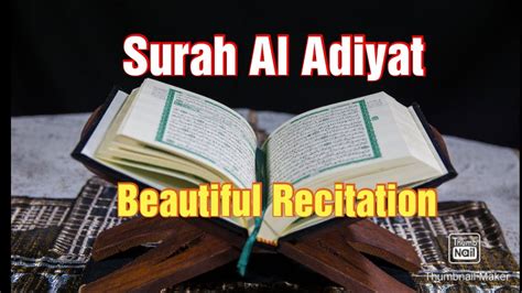 Surah Al Adiyat Beautiful Recitation