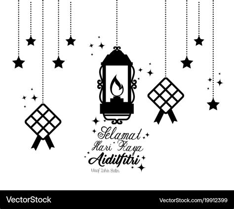 Selamat Hari Raya Aidilfitri Royalty Free Vector Image