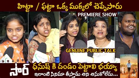 Sir Movie Telugu Premiere Show Genuine Public Talk Dhanush Sir Review